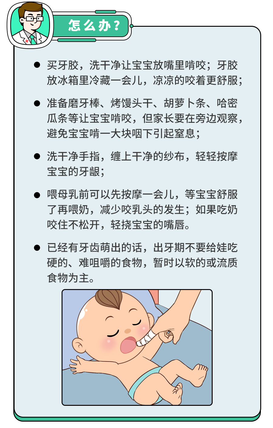 惊！女婴刚出生就长2颗牙！我家11个月还没长,要不要看医生？