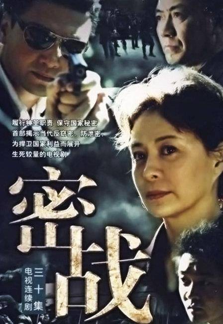 原创国安卫士智斗境外特工谍中谍计中计三部当代题材谍战剧