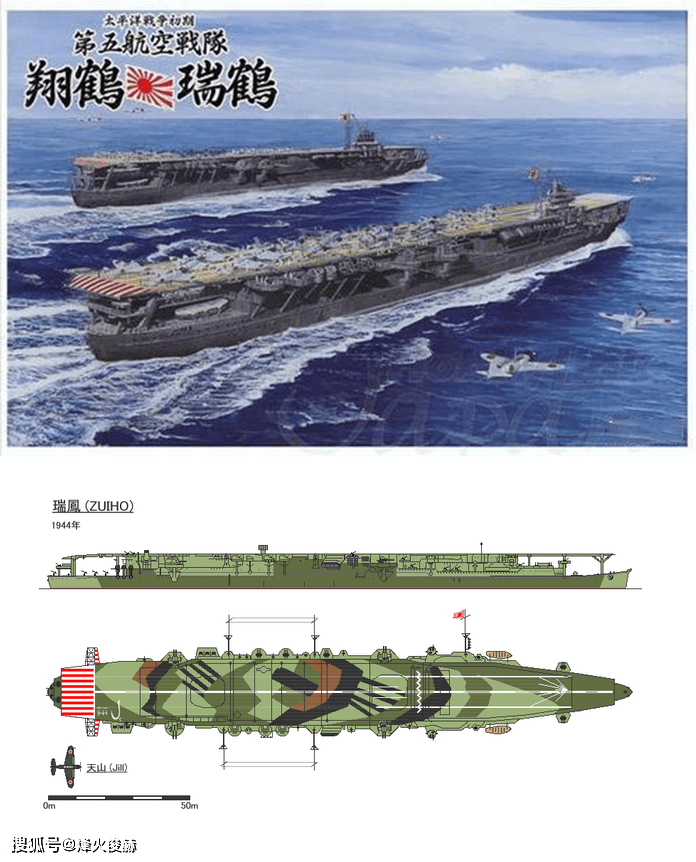 此战中,日军集结了5艘航母(飞鹰号在22日因失火错过了此战,由隼鹰号