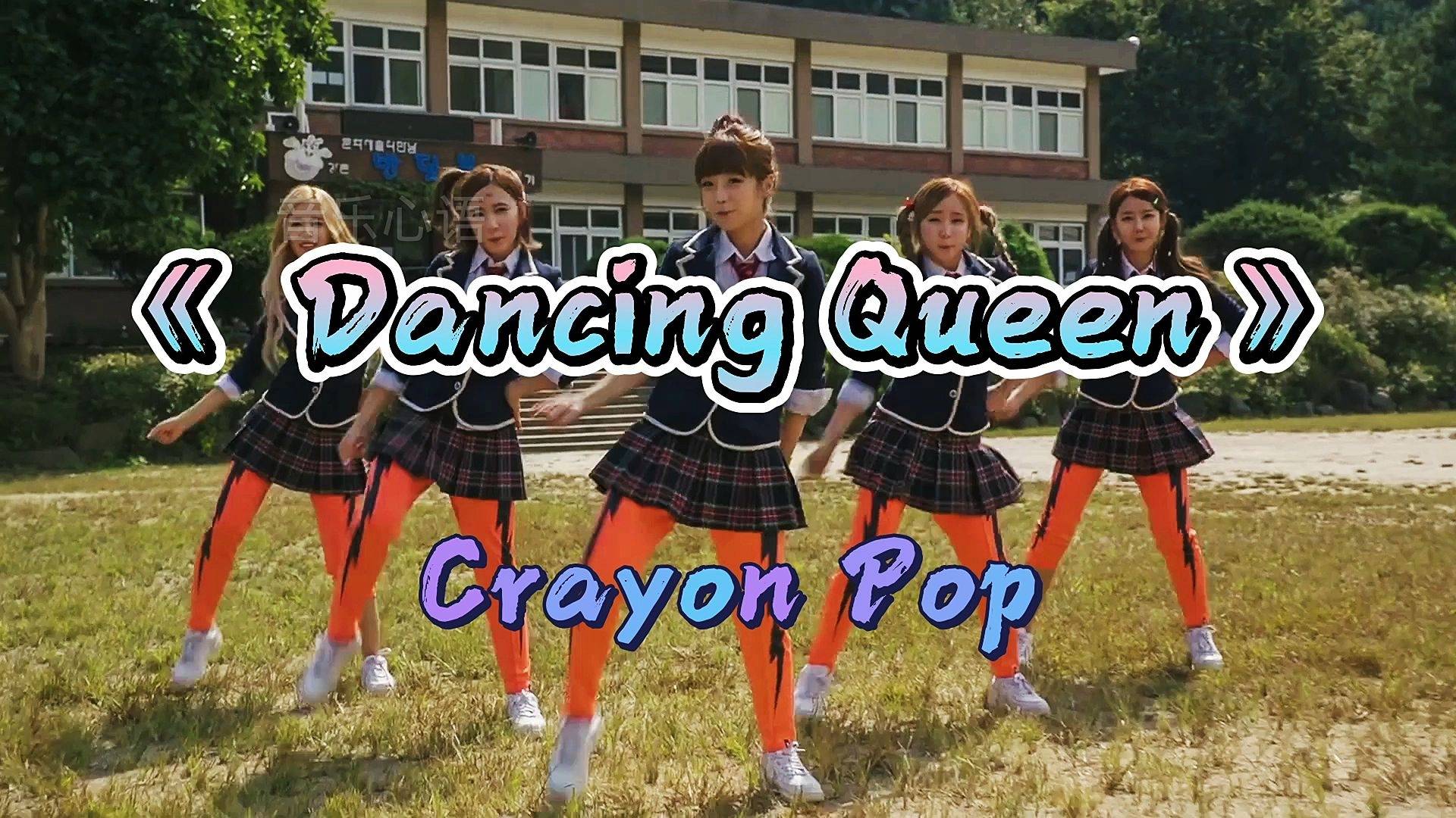 Dancing Queen 2.0 — Crayon Pop