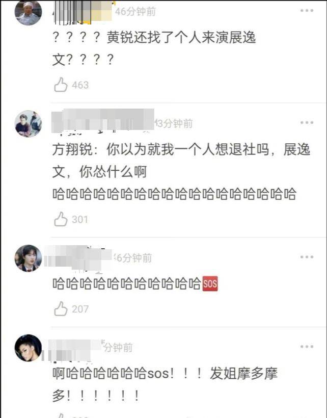 黄锐自制剧影射严浩翔时代少年团跟着遭殃网友呼唤李飞前来battle