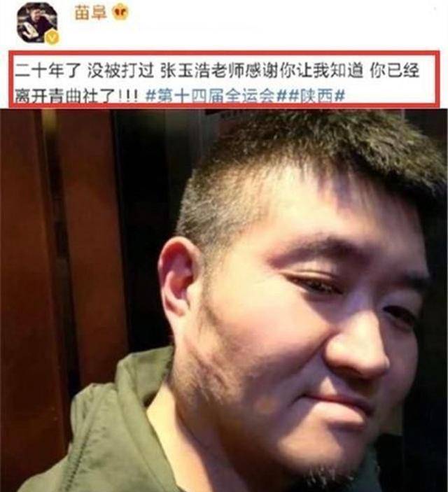 苗阜玉浩握手言和,网友:苗大师保护好自己_相声_行业_张玉浩