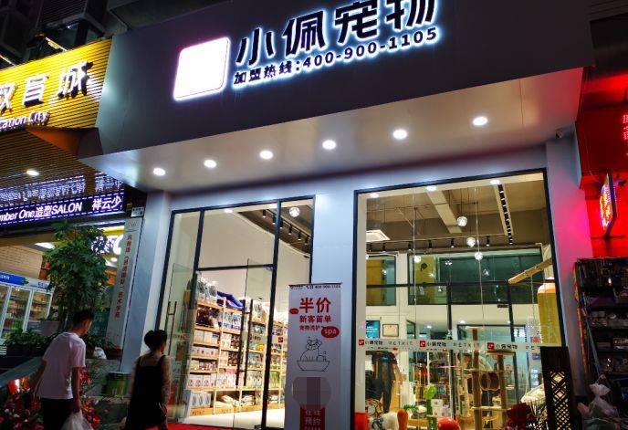 疫情期间小佩宠物店会关门吗?_门店_病毒_上海