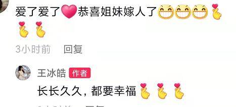 34岁主持人官宣结婚!
