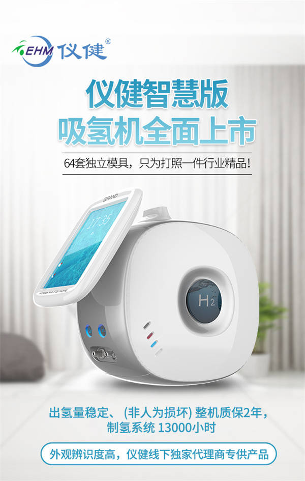 仪健氢生活体验馆分享关于吸氢的9个常见问题