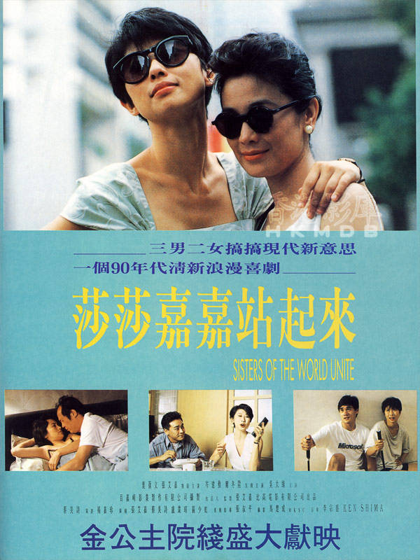 1991年《潇洒走一回》横空出世.