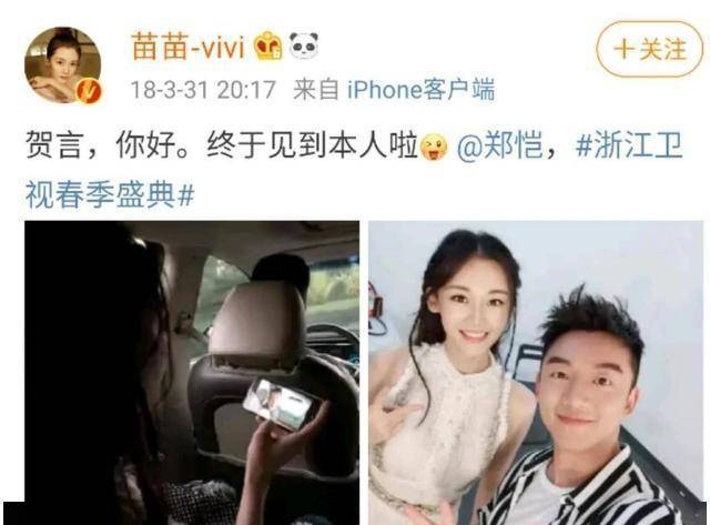 郑恺苗苗婚后同框录制跑男看点十足节目组够用心良苦了