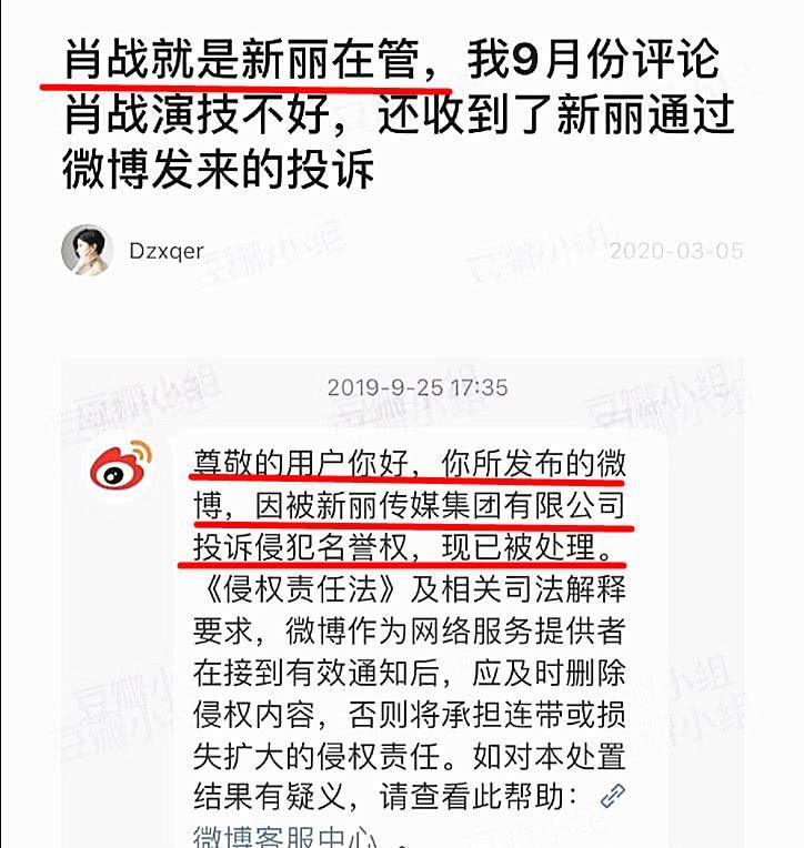 ao3事件后续:网友讨论肖战演技被投诉?