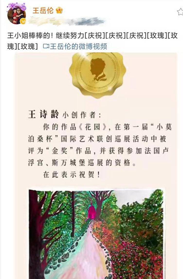 被富养的王诗龄一直不被大家看好,如今画作获金奖用实力打脸众人