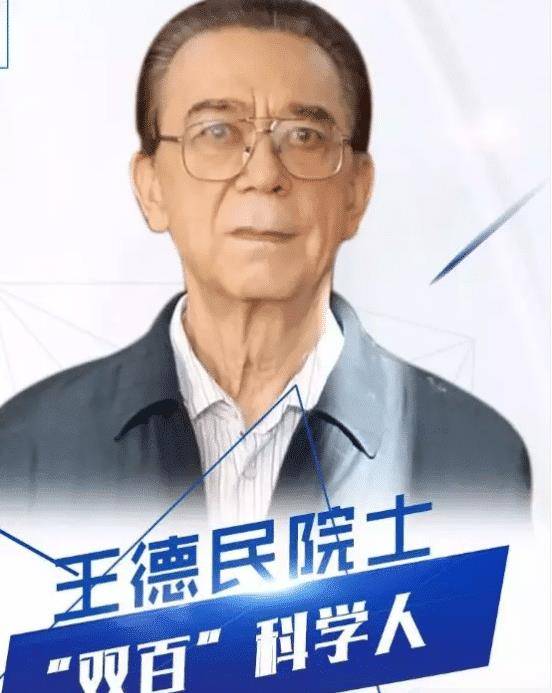 集颜值与智慧于一身"最帅"科学家亮相,只因64年前一张学籍照_王德民