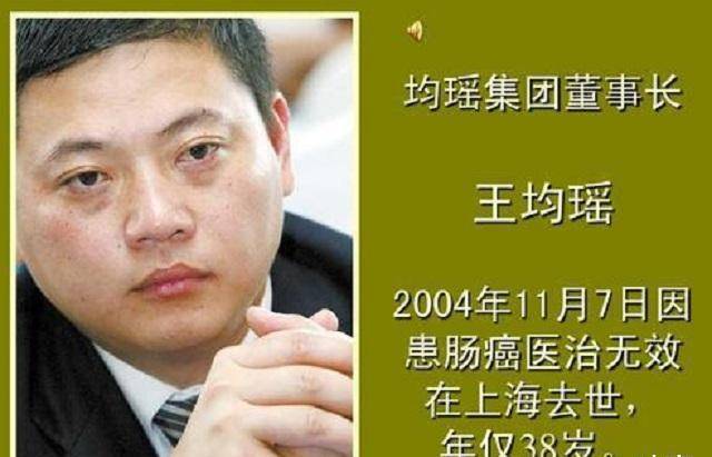 王均瑶15岁辍学,25岁成温州首富,中国包飞机第一人,38岁病逝_包机