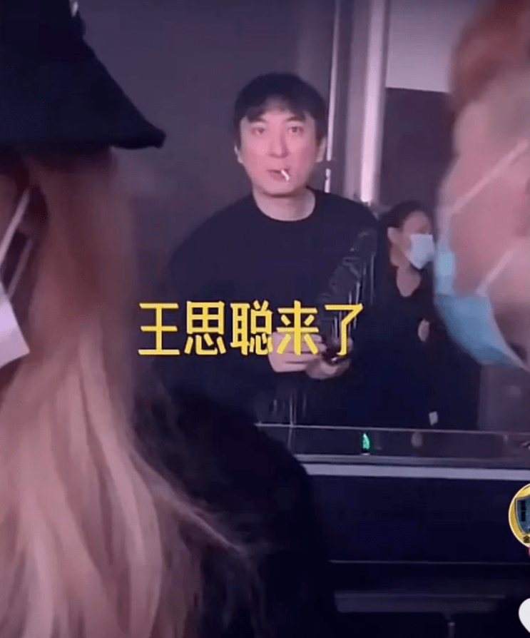 原创王思聪现身酒吧借烟引发网友吐槽不差钱的气势没了