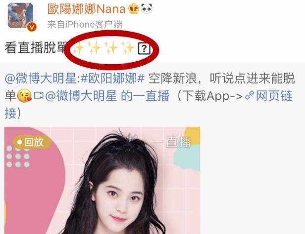 原创范丞丞欧阳娜娜相关度拉满否认了但其实早有预兆其实磕到了