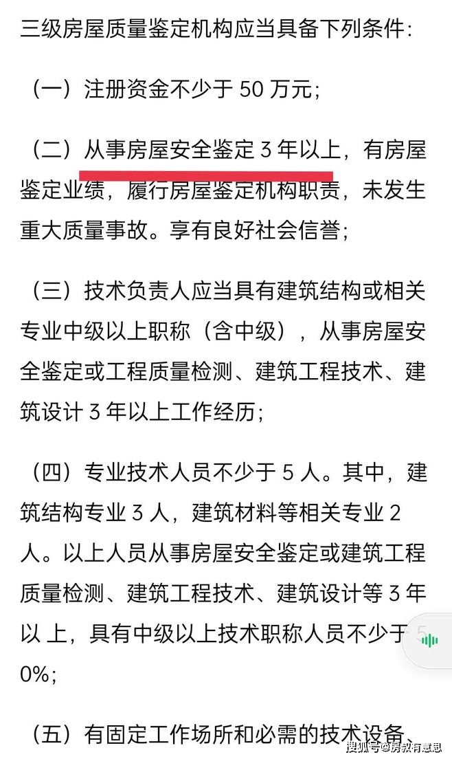 但诡异的是,该企业又确实取得了资质证书.