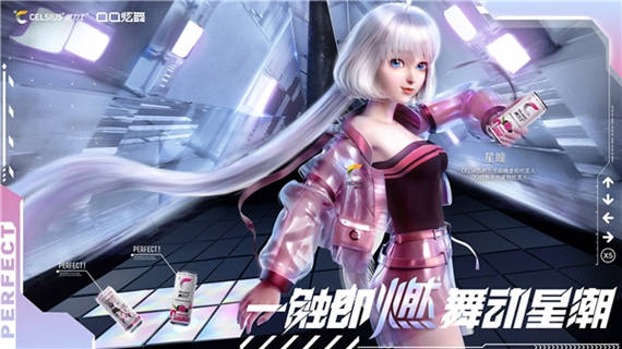 celsius燃力士携手qq炫舞探索价值新主张_品牌_玩家_偶像