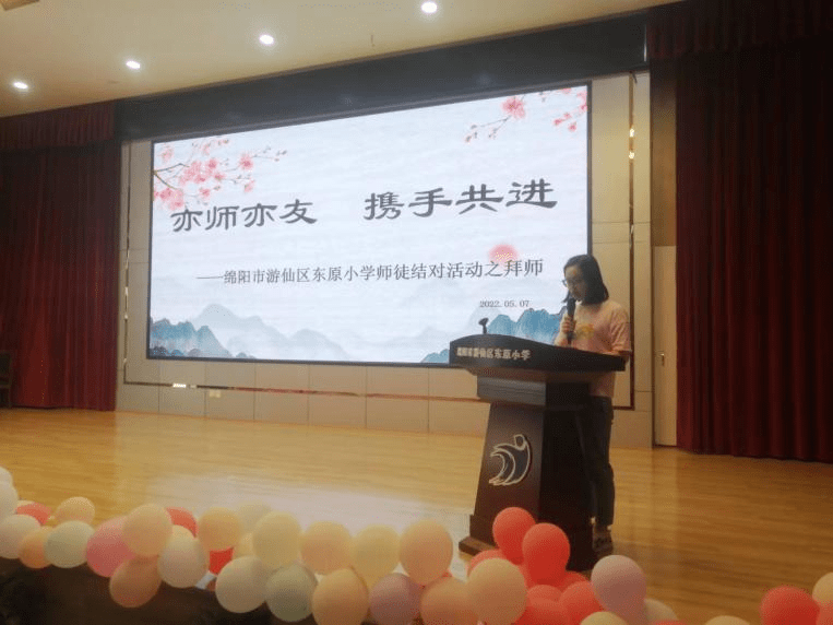 亦师亦友携手共进绵阳市游仙区东原小学师徒结对拜师活动