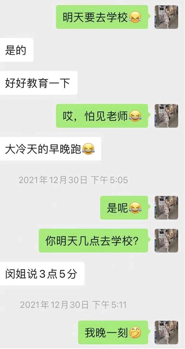 身为母亲我不接受通报对孩子抹黑