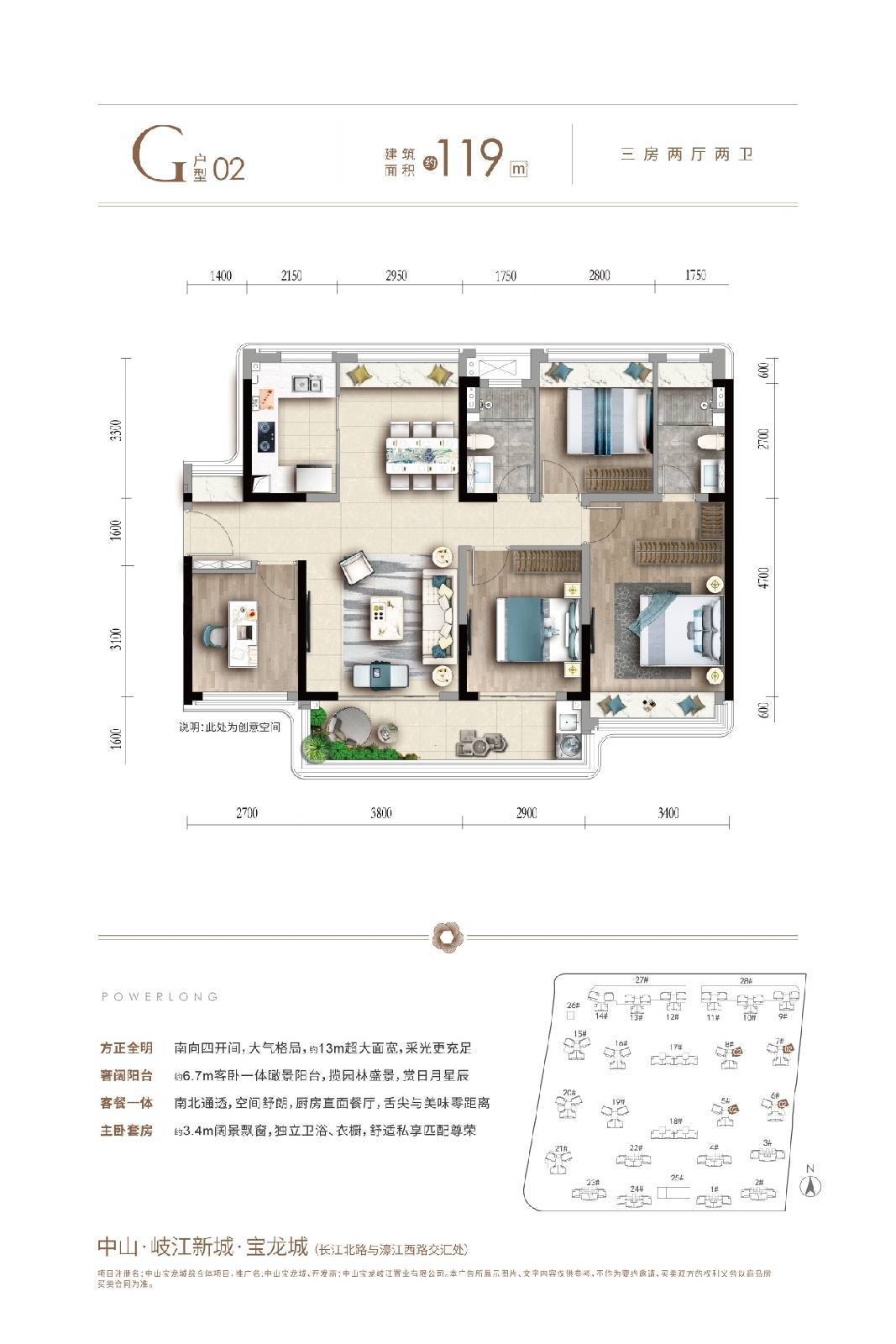 中山宝龙城售楼处电话 户型 位置介绍_规划_宝龙地产_商业街