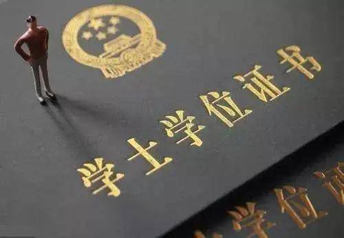 网络教育有没有必要要学位证书 来自搜狐网