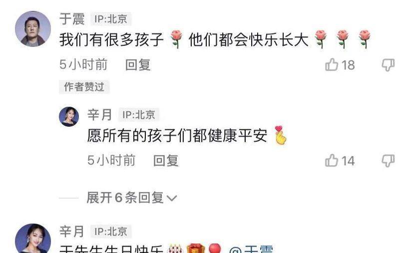 原创于震晒全家福庆祝生日妻子怀抱婴儿被怀疑生6胎承认有很多孩子