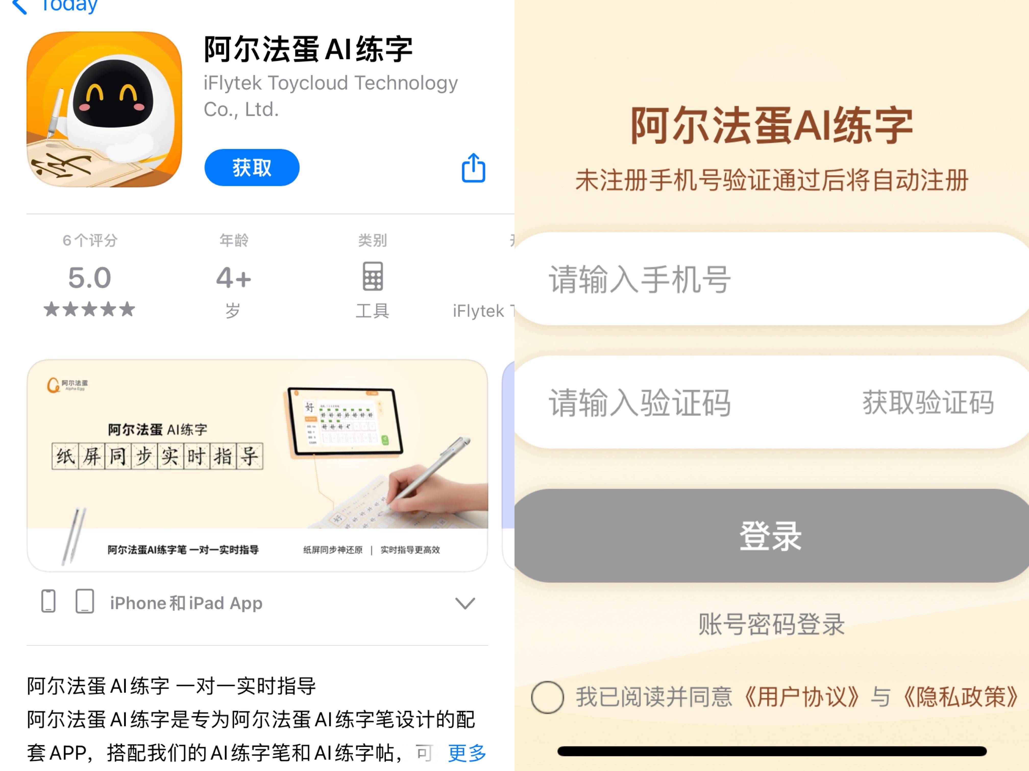 有了阿尔法蛋ai练字笔孩子兴奋地说我可以做自己的书法老师了
