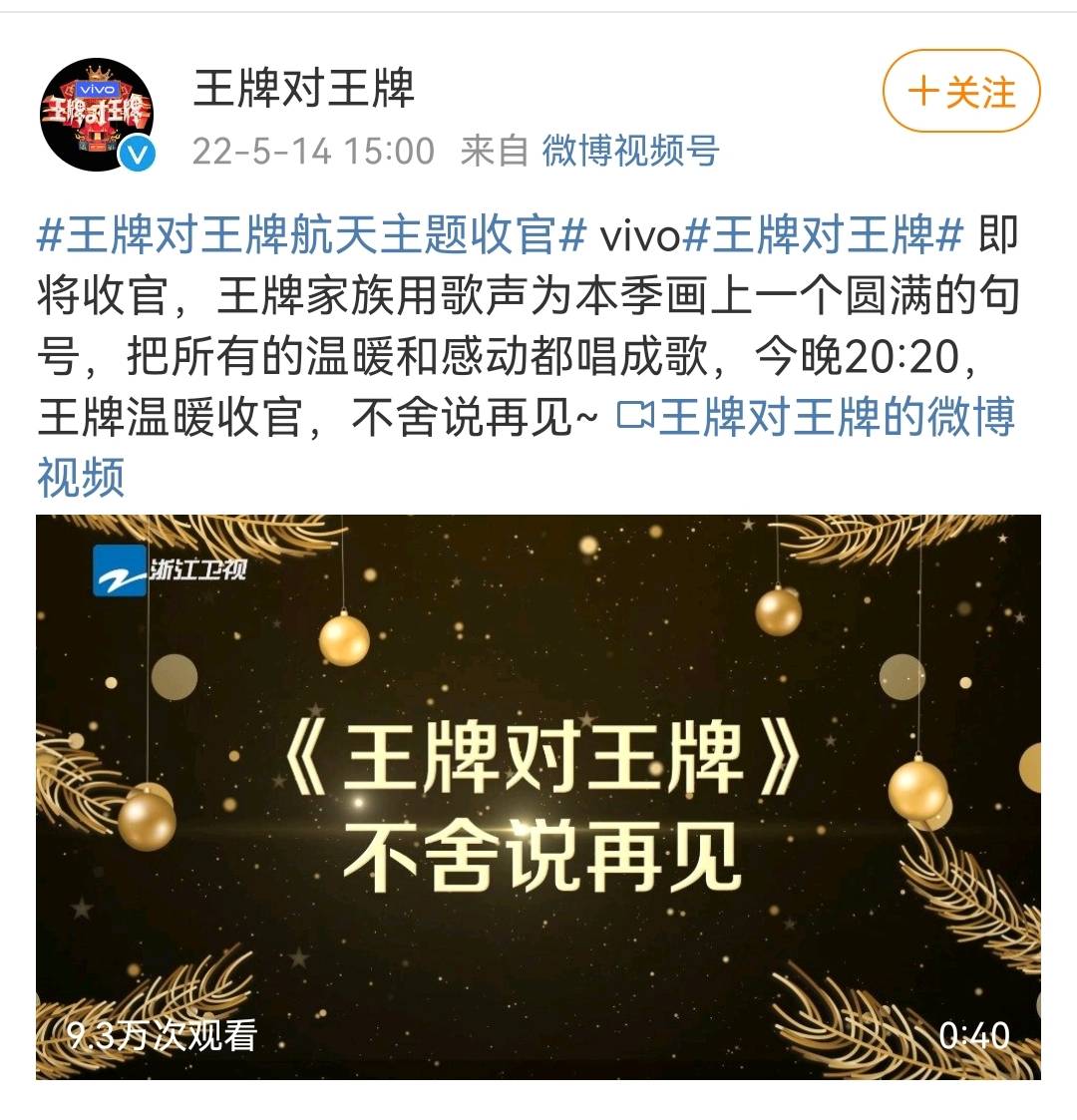 家族合唱《这世界有那么多人》从2019-2022,华晨宇已加盟王牌对王牌四