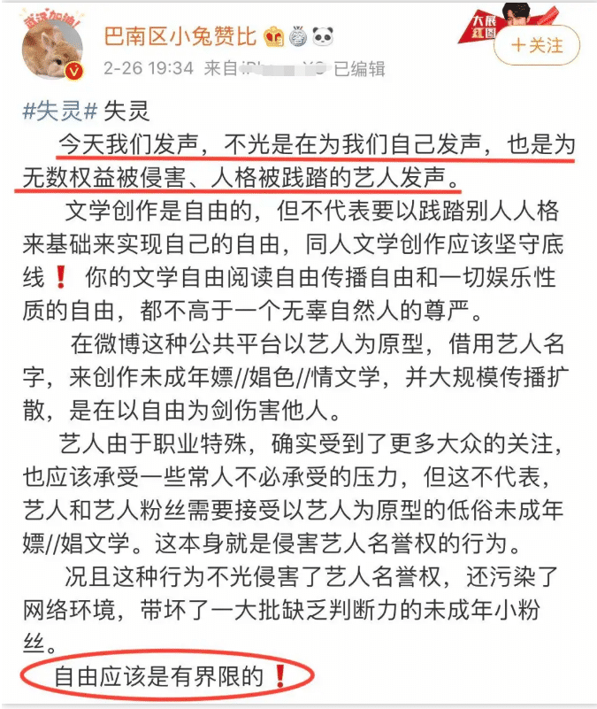 肖战工作室的四宗罪:应对迟缓,对粉丝冷漠,暗指网