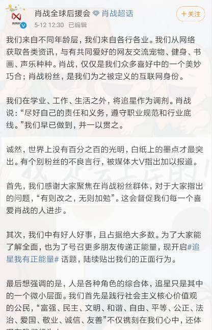 肖战再为粉丝行为买单,饭圈战争再次升级,复工之路坎坷不断_偶像_应援