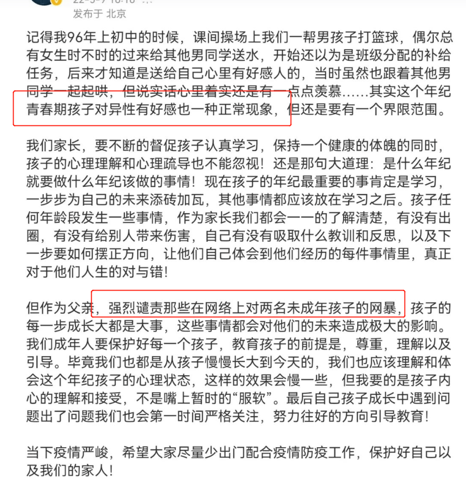 张亮,袁咏仪,黄磊面对孩子早恋时态度温和,为啥和普通人不一样