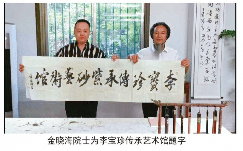 李跃智紫砂艺术_蜀山_宜兴_李宝珍