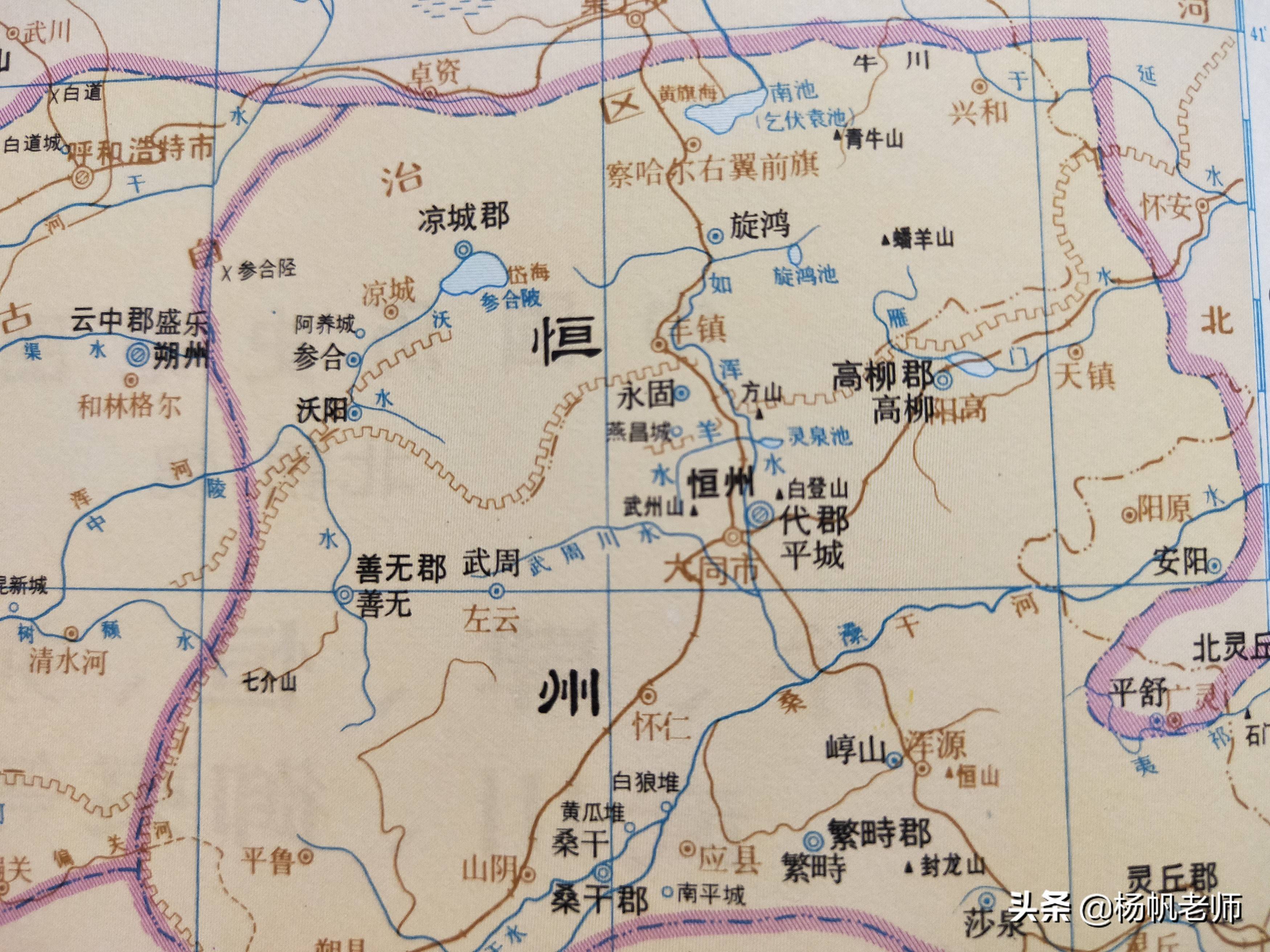 古地名演变:山西大同地名及区划演变过程_行政_地方_时期