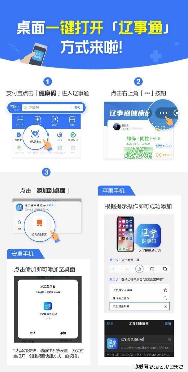 辽宁辽事通健康码又有新变化!_桌面_手机_核酸