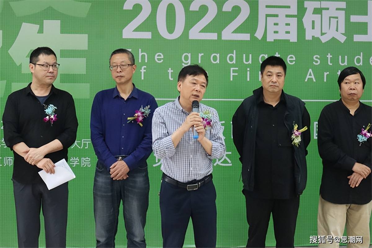 "向美而生"浙江师范大学美术学院2022届硕士研究生毕