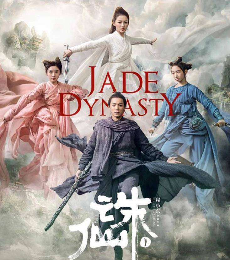 也是一直对这部电影的名字有着同样的好奇:"为什么写得是诛仙1?