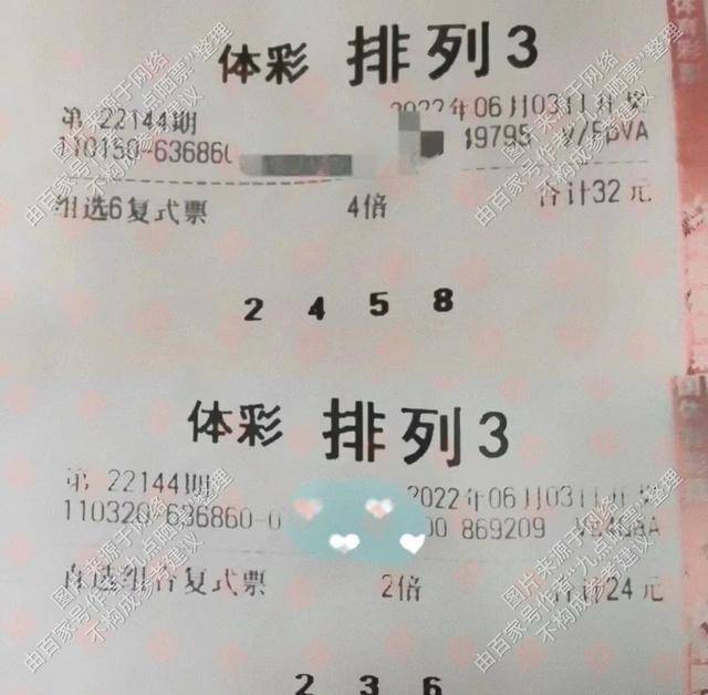 3d,排列三第144期,单挑一注250倍晒票,以工作为主,以