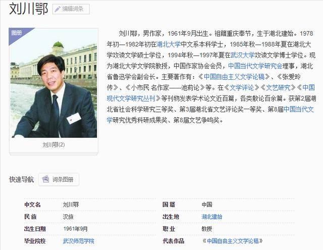 恐怕是…例如被肖鹰教授亲自在网络上转发的湖北大学