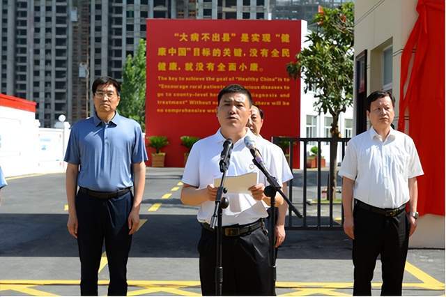 固始县医疗健康总医院,医疗健康服务集团揭牌成立_发展_基层_中心