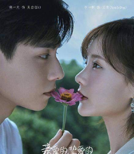 原创亲爱的热爱的姐妹篇杀青胡一天挑大梁杨紫李现客串狂撒糖