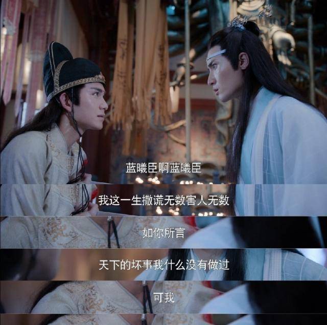 陈情令:若金光瑶不死,蓝曦臣必定为他背叛天下,护他周全!