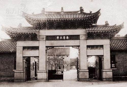 原创这是一所教会大学实力超如今的985大学1952年被撤销