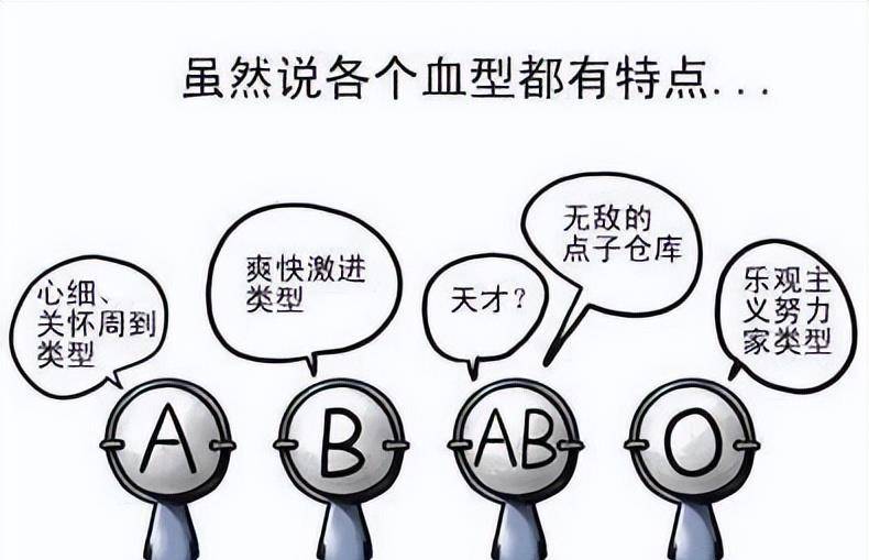 提醒:o型血的人或有这几个缺点,要多注意_血型_肠胃_疾病