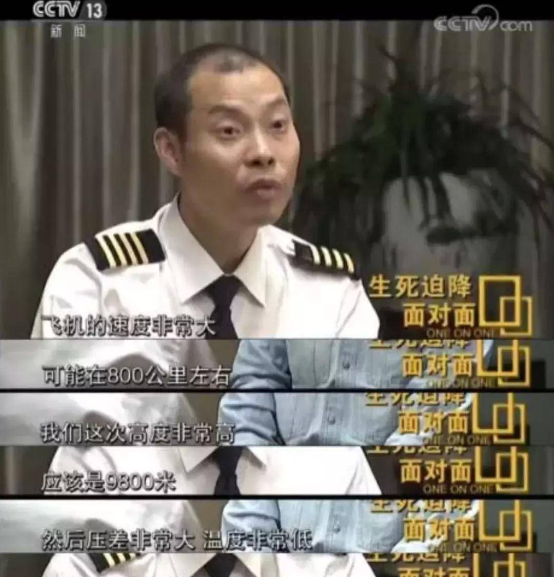 原创中国机长原型真实录音曝光四川8633成都叫你之后的沉寂让人揪心