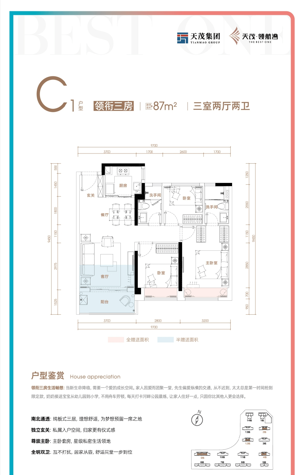 样板房鉴赏珠海天茂·领航湾是天茂集团用心呈现出来的佳作,所有楼栋