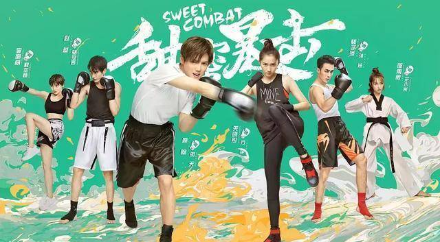 《甜蜜暴击》亲情助攻明天方宇"拳"释爱的力量_马奕辰_爱情_方宙和
