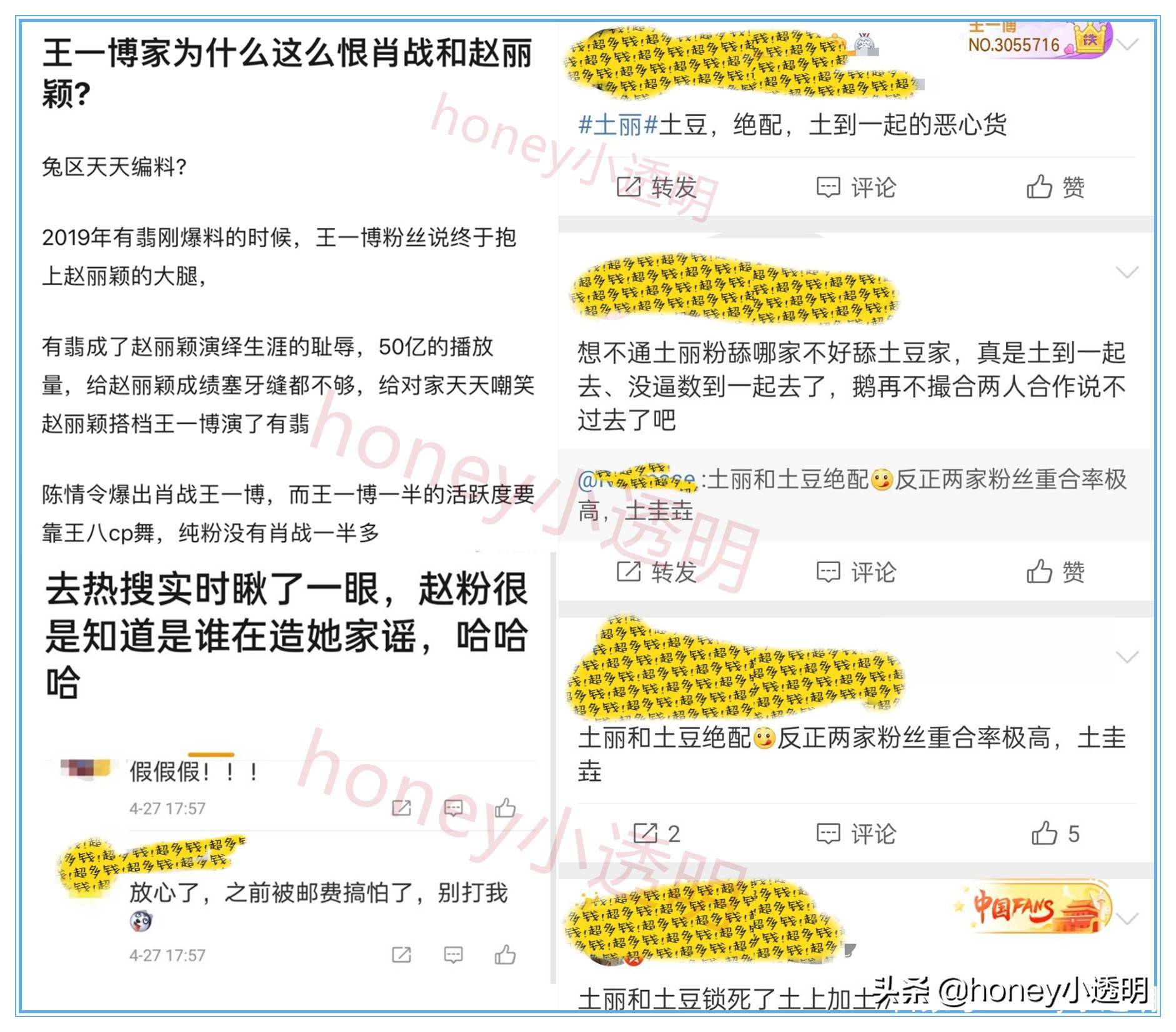 原创肖战顺利搭上京圈资源电视对他很是支持五四活动也有他