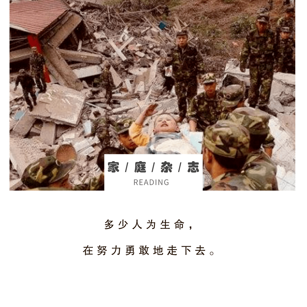 汶川地震13周年,那些令人感动的人和事,后来都怎么样?