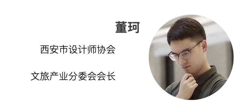 文旅产业分委会会长董珂就当前协会工作提出几点建议:第一,需分清整个