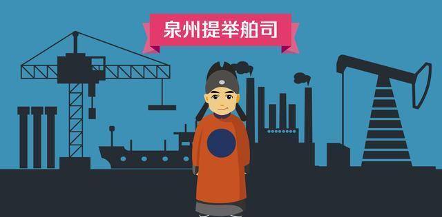 蒲寿庚为何让朱元璋如此讨厌甚至下令蒲姓男女世代为奴为娼