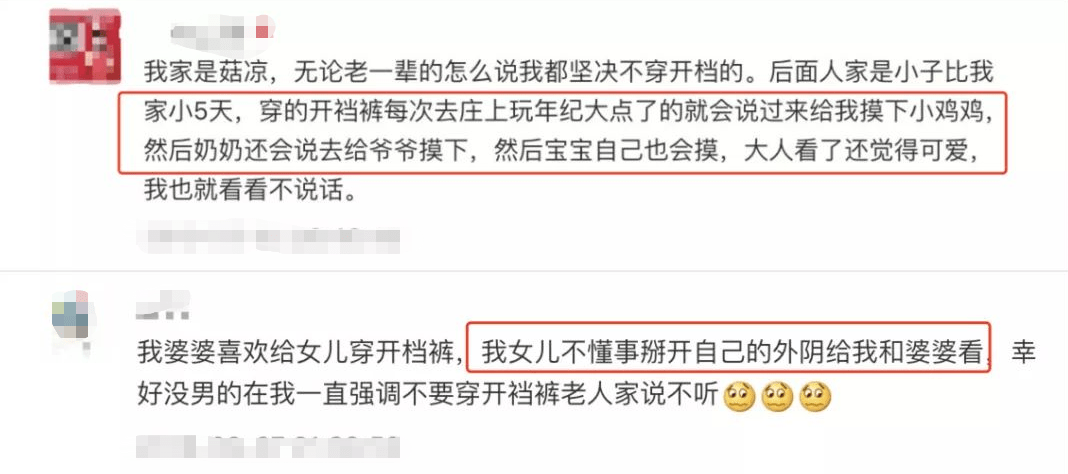 这种裤子夏天最常见,容易让娃受伤,不要再给孩子穿了_开裆裤_宝宝