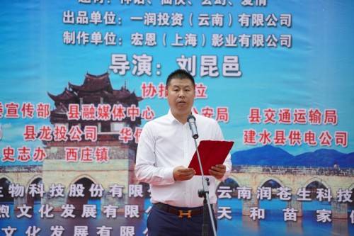 刘昆邑导演首次执导地方院线电影仙姬述离启动仪式暨